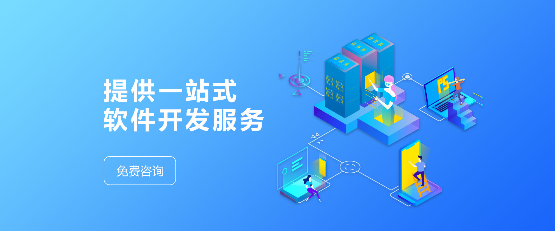 杭州软件开发杭州小程序开发杭州小程序定制杭州app软件开发公司